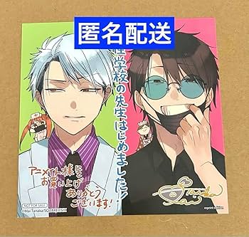 妖怪学校の先生はじめました！ 色紙 応募者全員サービス ポスター 28th 妖怪学校の先生はじめました！ 色紙 応募者全員サービス